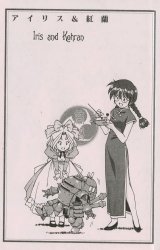BUY NEW sakura wars - 105274 Premium Anime Print Poster